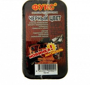 Губка для обуви ФУКС