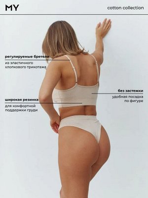 Женский топ на тонких регулируемых бретелях с открытой спиной. Крем (телесный, светло бежевый) цвет