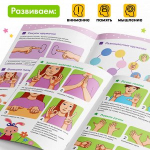 Книга «Нейрогимнастика», 48 стр