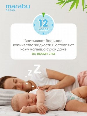 Подгузники-трусики Organic Bamboo Giga pack MARABU, XL (12+ кг), 62 шт