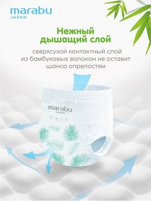 Подгузники-трусики Organic Bamboo Giga pack MARABU, XL (12+ кг), 62 шт