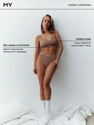 Женский поддерживающий топ на широких бретелях из эластичного хлопка. Капучино (коричневый светлый) цвет
