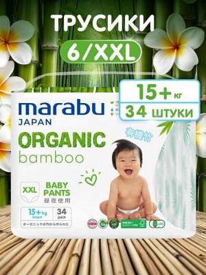 Подгузники-трусики MARABU BAMBOO, размер XXL, 15+ кг, 34 шт