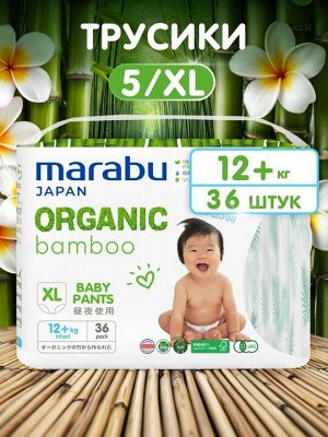 Подгузники-трусики MARABU BAMBOO размер XL, 12+ кг, 36 шт