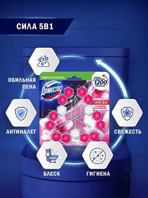 Доместос Сила 5в1 блок для унитаза Ледяная магнолия, защита от микробов и налета 3 х 55 г