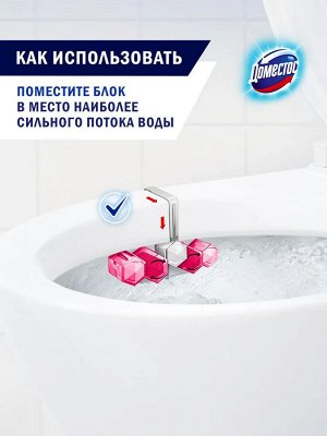 Доместос Сила 5в1 блок для унитаза Ледяная магнолия, защита от микробов и налета 3 х 55 г