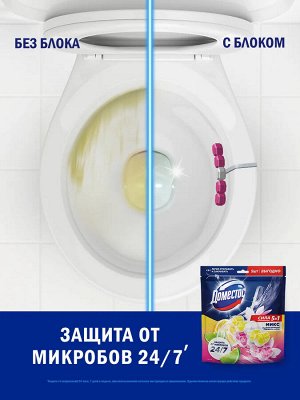 Подвесной блок шарики для унитаза с запахом микс ароматов