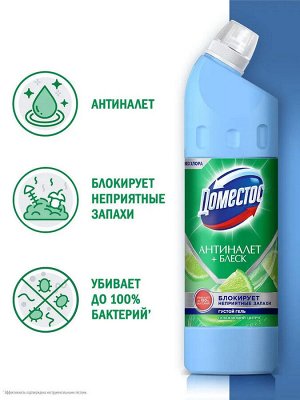 Доместос Чистящее средство для унитаза Освежающий цитрус антиналет и блеск, универсальный гель, 750 мл