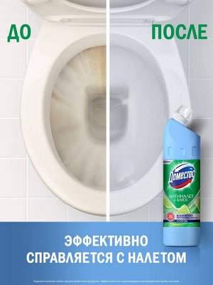 Доместос Чистящее средство для унитаза Освежающий цитрус антиналет и блеск, универсальный гель, 750 мл