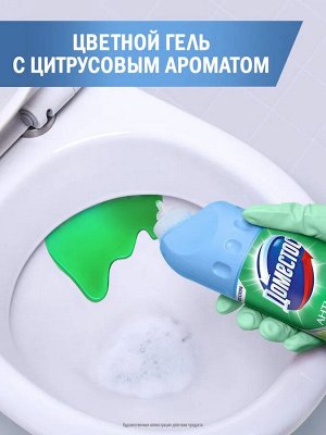 Доместос Чистящее средство для унитаза Освежающий цитрус антиналет и блеск, универсальный гель, 750 мл