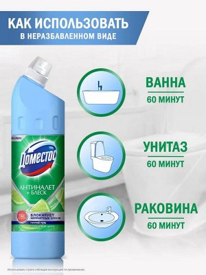 Доместос Чистящее средство для унитаза Освежающий цитрус антиналет и блеск, универсальный гель, 750 мл