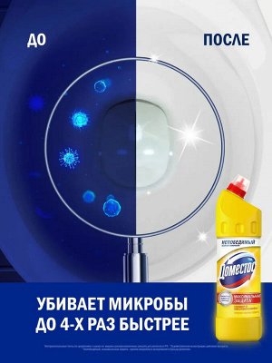 Чистящее средство для унитаза Лимонная свежесть Domestos 1000мл
