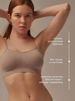 Базовый бесшовный топ на тонких бретелях. Moon (льняной) цвет