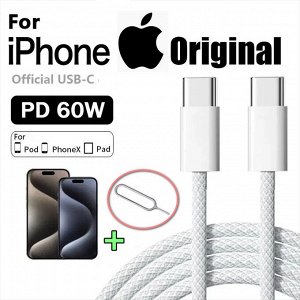 Комплект Кабель зарядный плетеный с Type-C (USB-C) на Type-C (USB-C) быстрая зарядка 60W 1м + iСкрепка