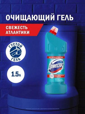 Domestos Чистящее средство для унитаза Свежесть Атлантики 1500мл