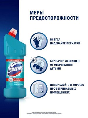 Domestos Чистящее средство для унитаза Свежесть Атлантики 1500мл