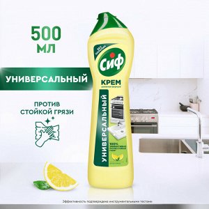 CIF CREAM Чистящий крем 500 мл Актив Лимон /16