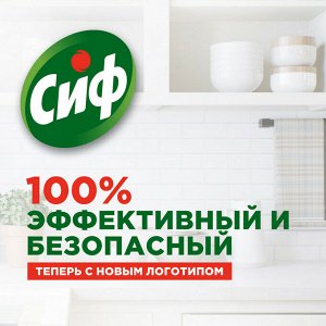 CIF CREAM Чистящий крем 500 мл Актив Лимон /16