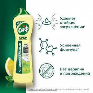 CIF CREAM Чистящий крем 500 мл Актив Лимон /16