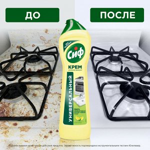CIF CREAM Чистящий крем 500 мл Актив Лимон /16
