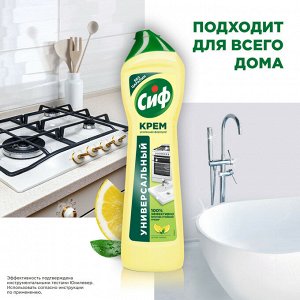 CIF CREAM Чистящий крем 500 мл Актив Лимон /16