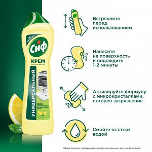 CIF CREAM Чистящий крем 500 мл Актив Лимон /16