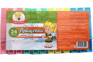 Набор Прищепок "Умничка" 7.2 см 24шт