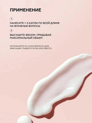 Крем для объема волос, несмываемый MONE PROFESSIONAL