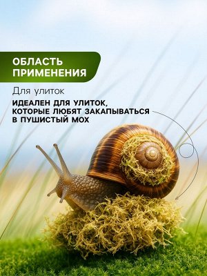 Мох сфагнум "Рецепты Дедушки Никиты" 10 л.