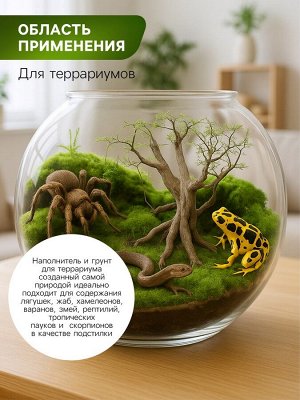 Мох сфагнум "Рецепты Дедушки Никиты" 1,5 л