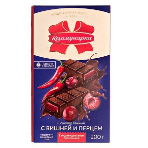 Шоколад Коммунарка Темный с вишней и перцем 200 г 1/17