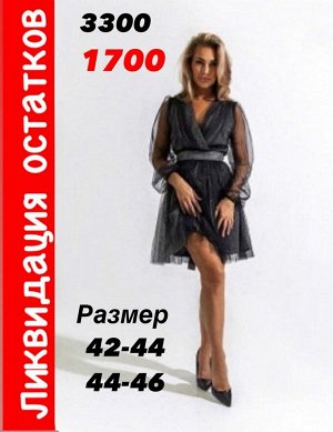 Элегантное коктейльное платье с блестящими вставками