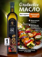 −77% 29 бонусов Масло оливковое Extra Pomace, рафинированное, 1 л