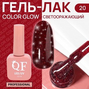 Гель лак для ногтей, светоотражающий, трехфазный, 10 мл, LED/UV, красный (20)