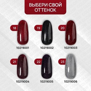 Гель лак для ногтей, светоотражающий, трехфазный, 10 мл, LED/UV, красный (20)