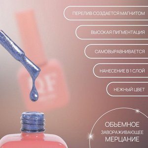 Гель лак для ногтей, кошачий глаз, трехфазный, 10 мл, LED/UV, синий (54)