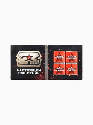 Шоколад молочный «23 февраля» в открытке, 20 г (4 шт. х 5 г).