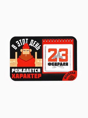Шоколад молочный «В этот день», 5 г. х 1 шт. на подложке