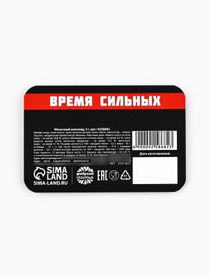 Шоколад молочный «В этот день», 5 г. х 1 шт. на подложке