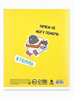 Предметная тетрадь А5, 48 л на скрепке внутренний блок №2 "Мемы. География"