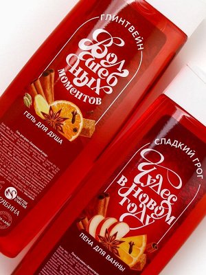 Подарочный набор «Аромат Нового Года»: гель для душа и пена для ванны, 2x250 мл, Чистое счастье