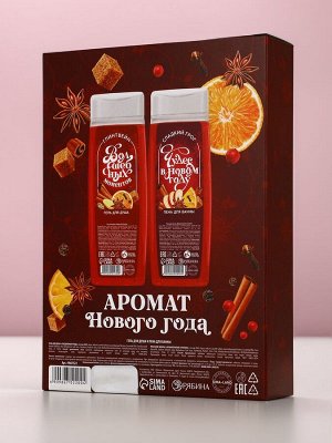 Подарочный набор «Аромат Нового Года»: гель для душа и пена для ванны, 2x250 мл, Чистое счастье
