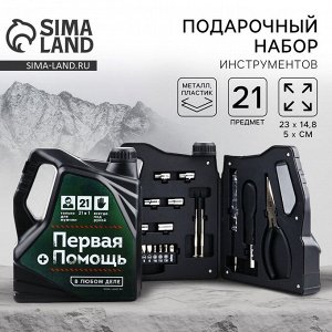 Подарочный набор инструментов в канистре «Тому, кто достигает цели», 21 предмет