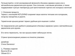 HETLEVRAD, Термос изолированный, нержавеющая сталь/черный, 0,5 л