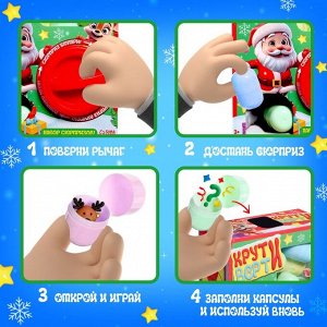 Игровой автомат детский «Крути-верти», с набором игрушек-сюрпризов в яйце