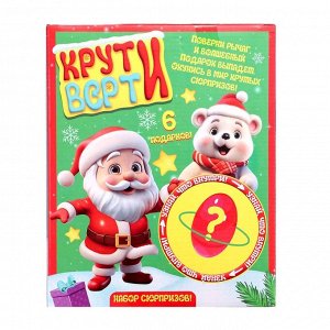 Игровой автомат детский «Крути-верти», с набором игрушек-сюрпризов в яйце