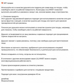 LILLHAVET, Дуршлаг, антрацит