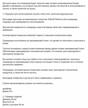 IKEA 365+, Сковорода для жарки, нержавеющая сталь с антипригарным покрытием, 28 см