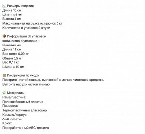 TISKEN, Крючок с присоской, белый/ 2 шт