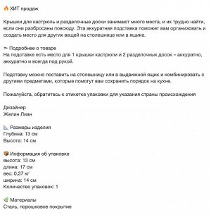 AVSTEG, Подставка под крышку, белый, 14 см